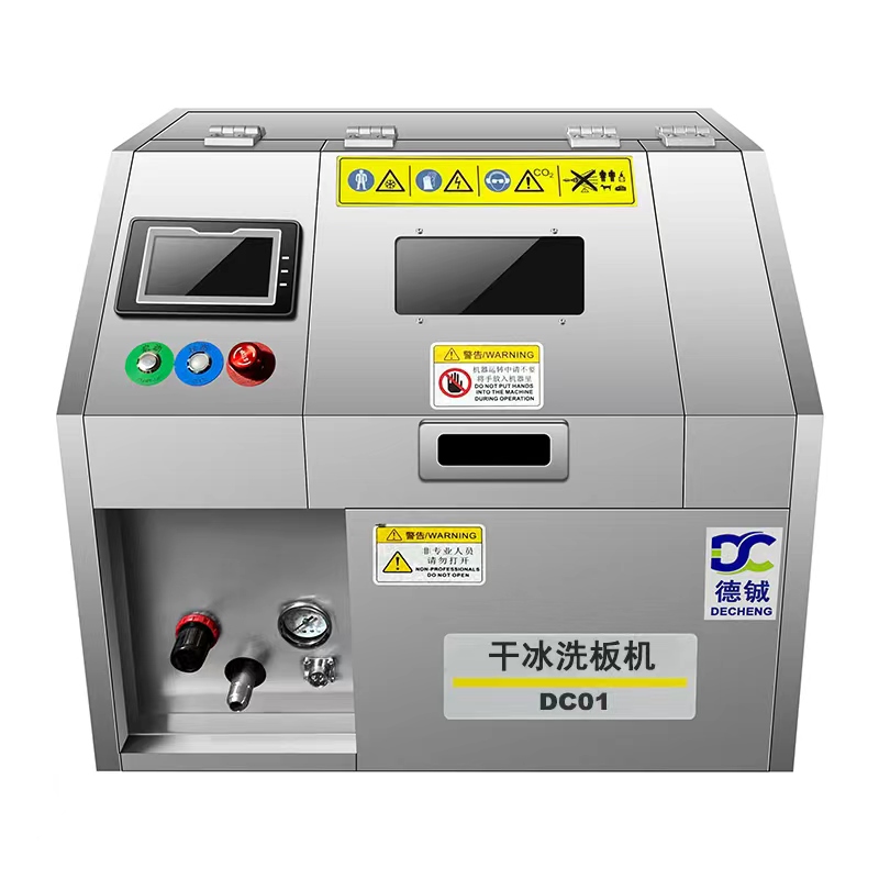 干冰清洗機生產(chǎn)工藝流程作業(yè)指導書 