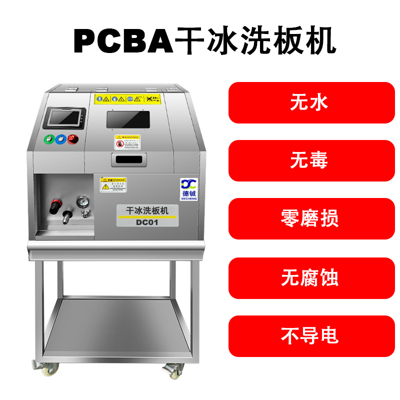 萬用簡潔干冰清洗機 